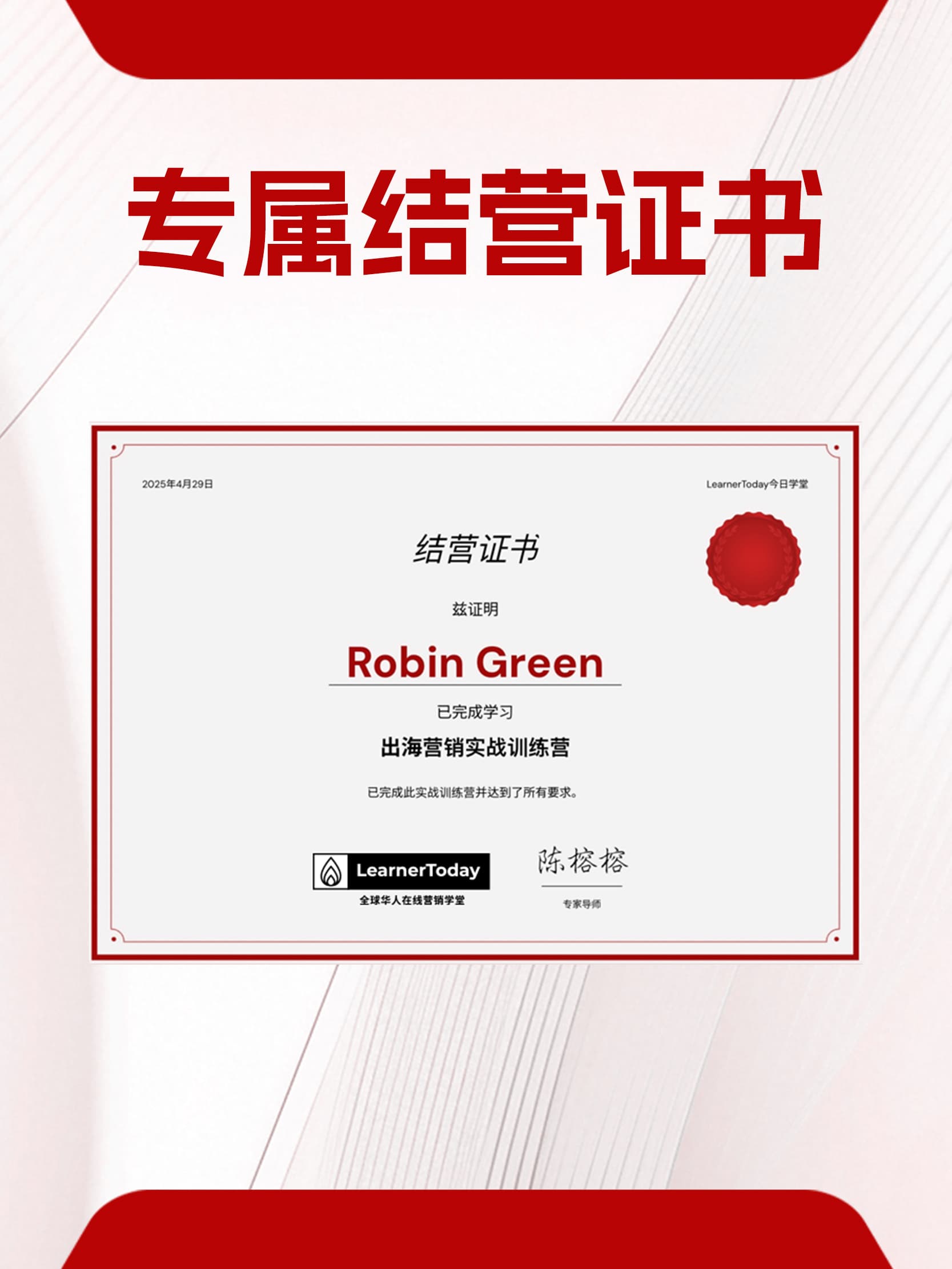 结营证书 · Annie 本人签发 - 图 1