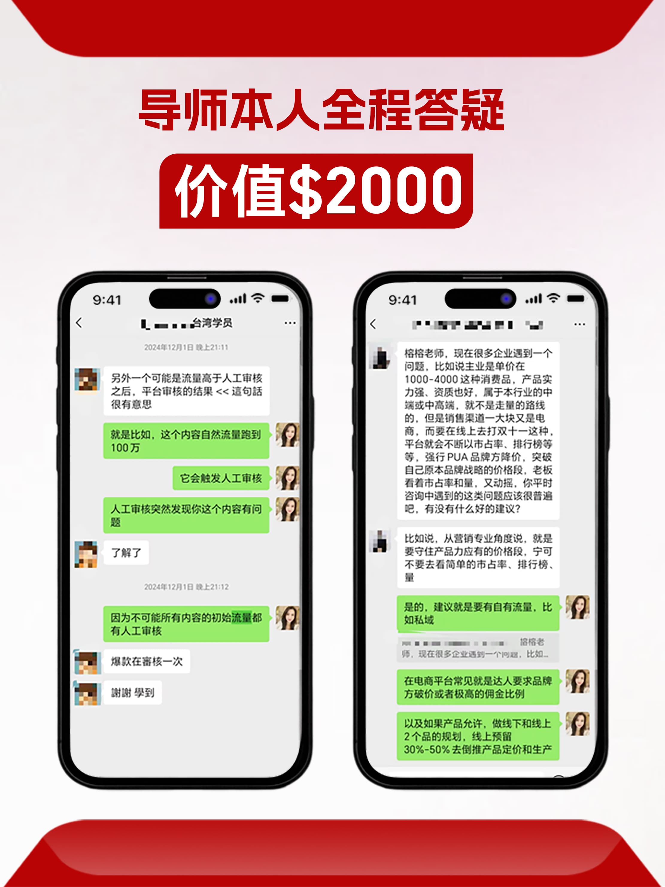 导师 1 对 1 答疑（日常问题） - 图 1