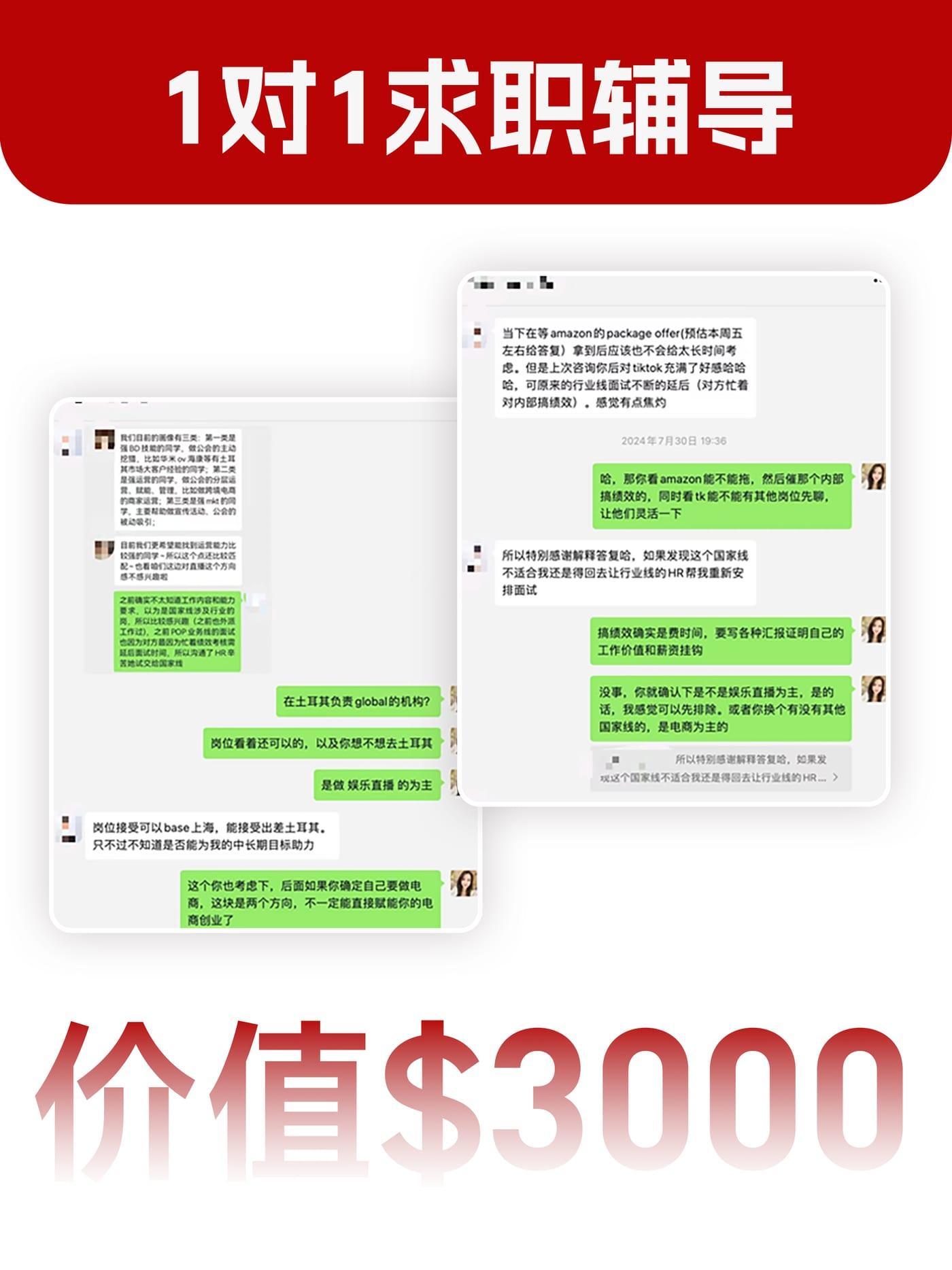 简历优化辅导
