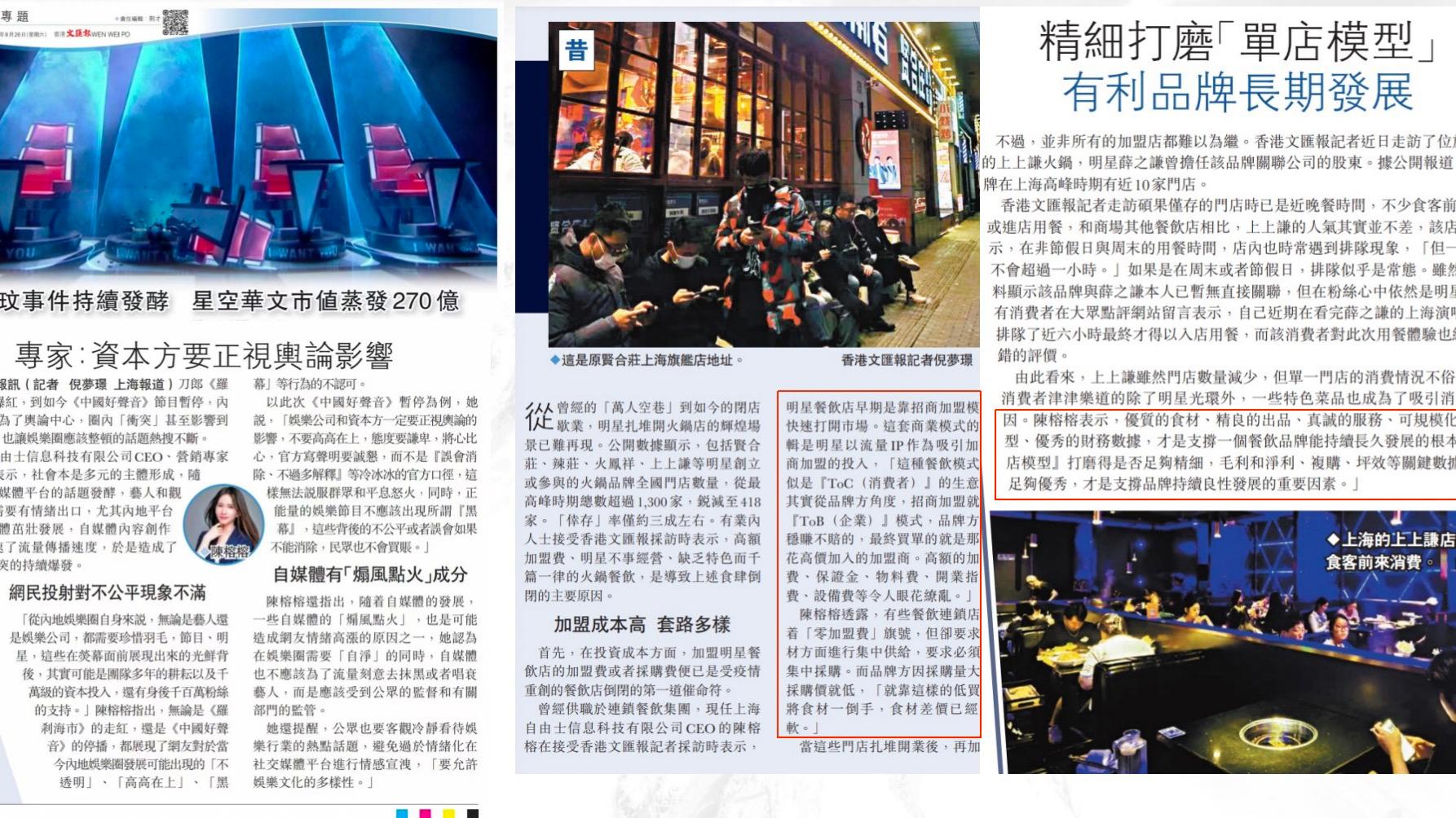 陈榕榕接受香港大公文汇报采访