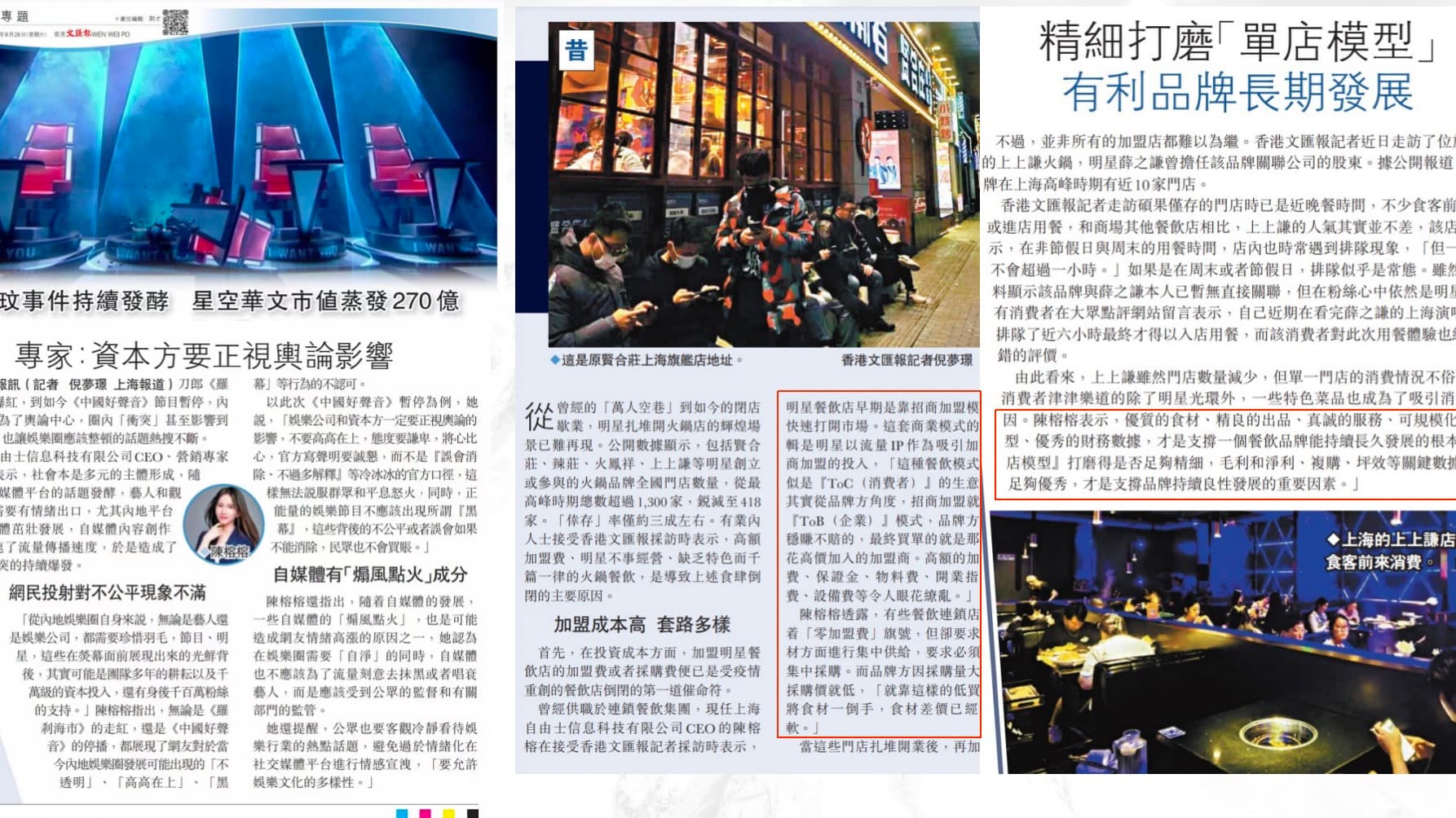 陈榕榕接受香港大公文汇报采访