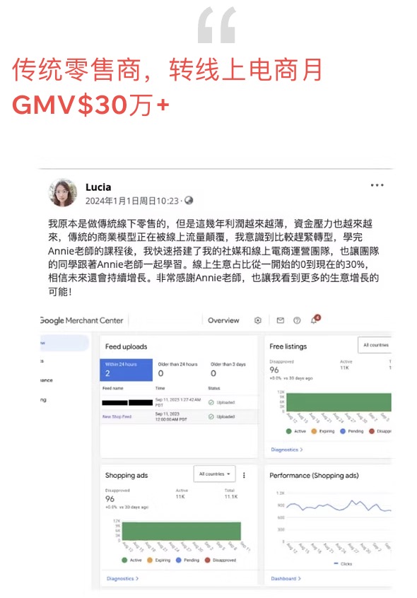 学员真实案例 7